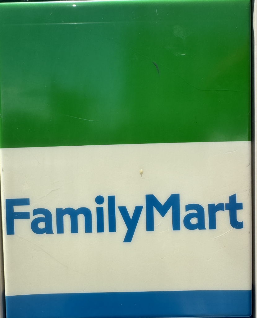 コンビニ　ファミリーマート 石城町店（コンビニ）まで161m