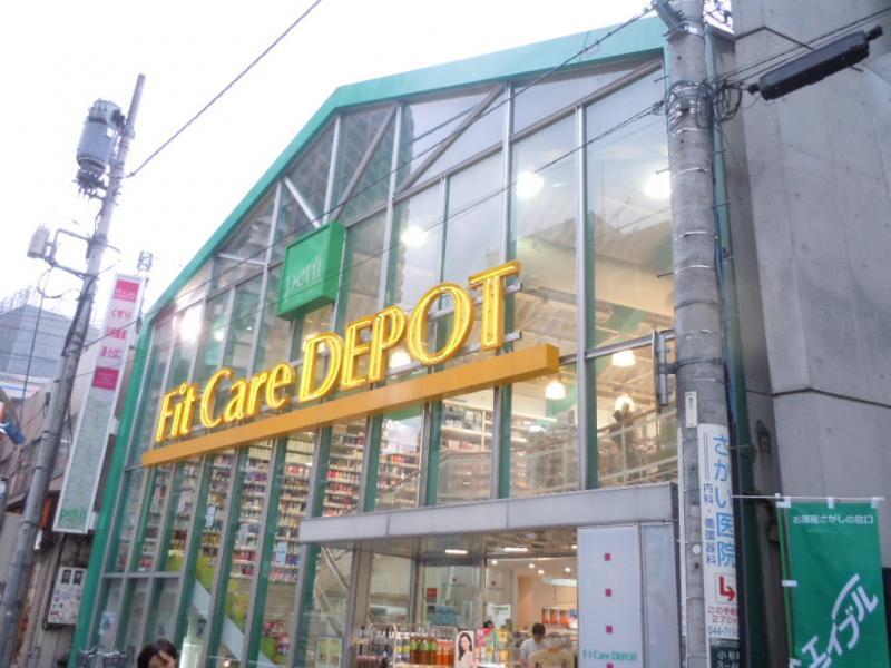 ドラックストア　Fit　Care　DEPOT小杉店（ドラッグストア）まで775m