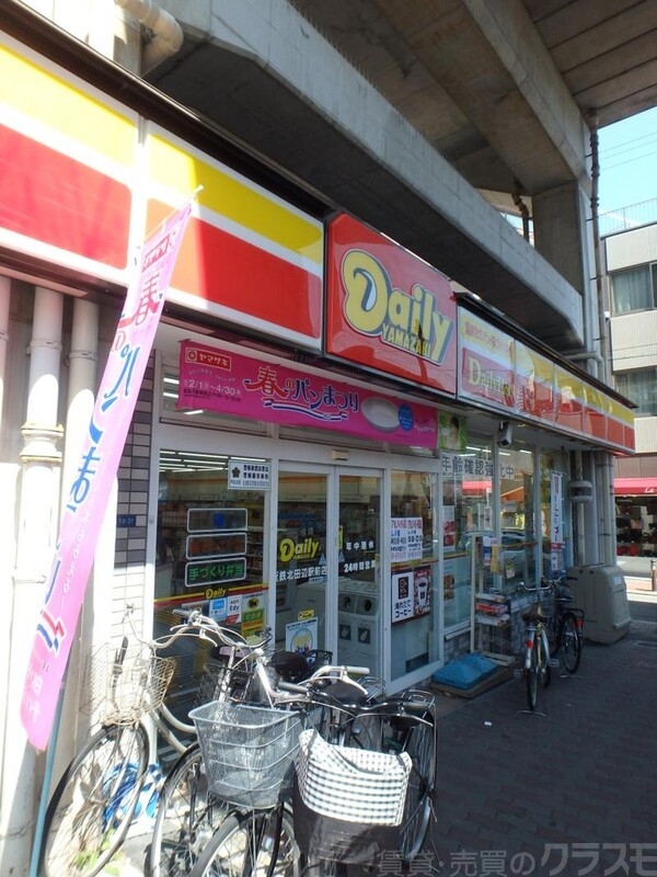 コンビニ　デイリーヤマザキ（コンビニ）まで450m