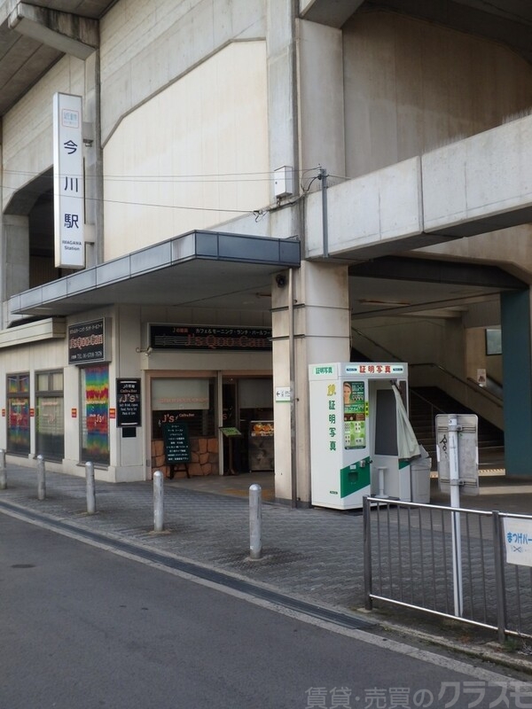 その他　近鉄今川駅（その他）まで450m