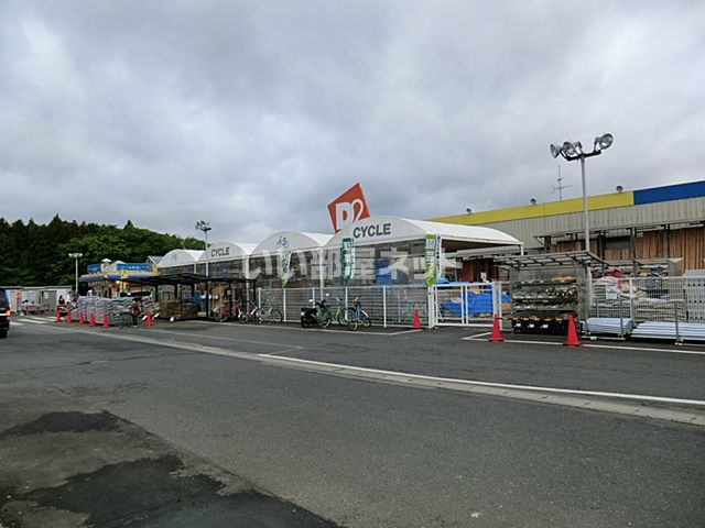 ホームセンター　ケーヨーデイツー鎌取店（ホームセンター）まで652m