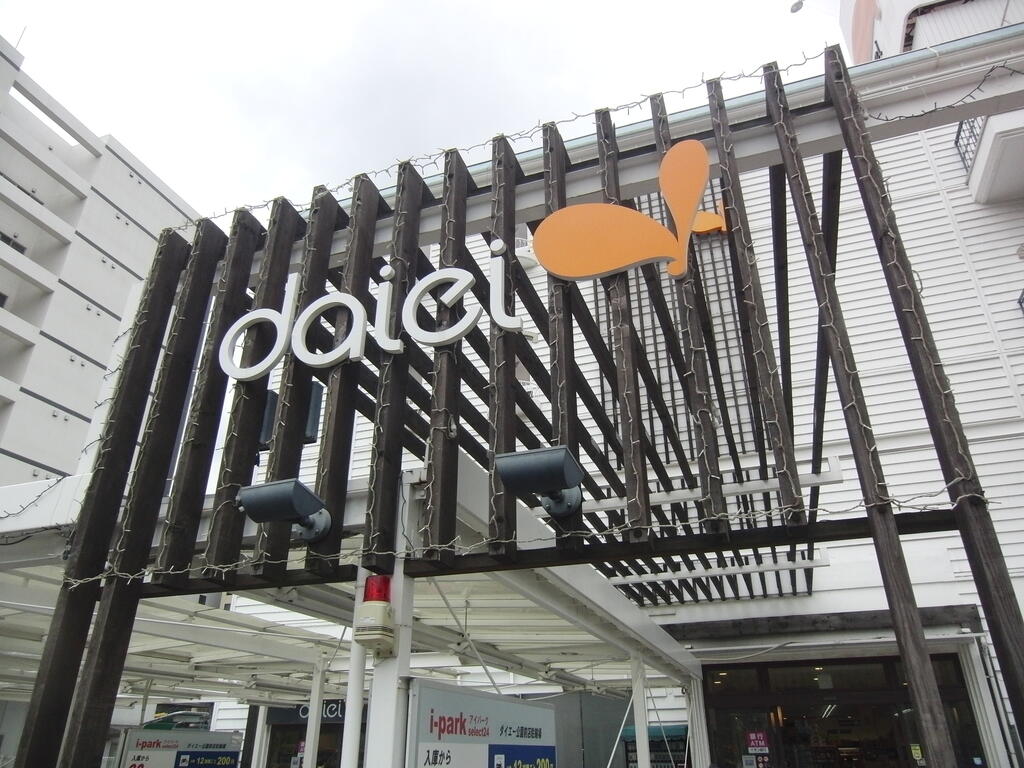 スーパー　ダイエー江坂公園前店（スーパー）まで430m