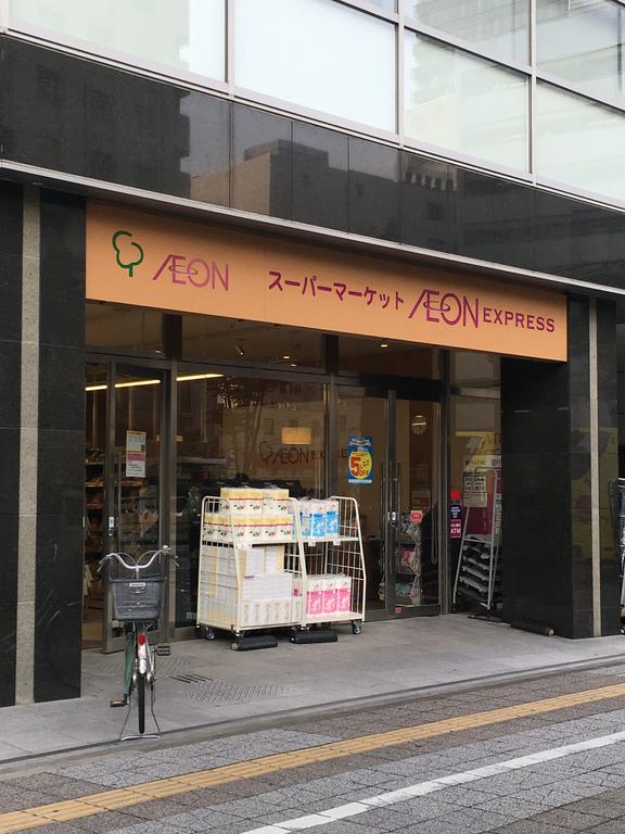 スーパー　イオンエクスプレス仙台荒町店（スーパー）まで1018m