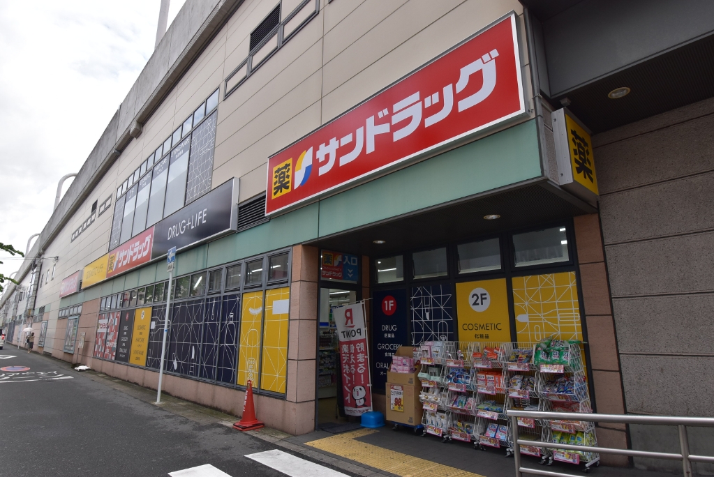 ドラックストア　サンドラッグ フレスト寝屋川店（ドラッグストア）まで452m