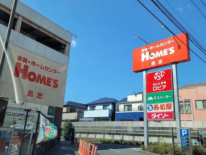 スーパー　ロピア　東村山島忠ホームズ店（スーパー）まで1719m