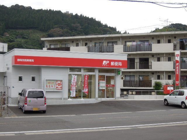 郵便局　羽高郵便局（郵便局）まで600m