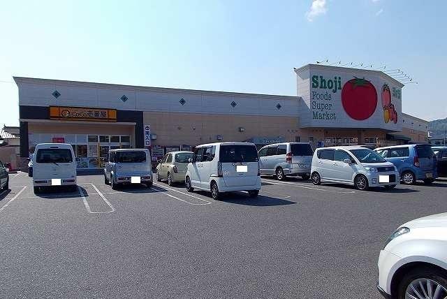 その他　スーパー　ショージ（その他）まで1100m