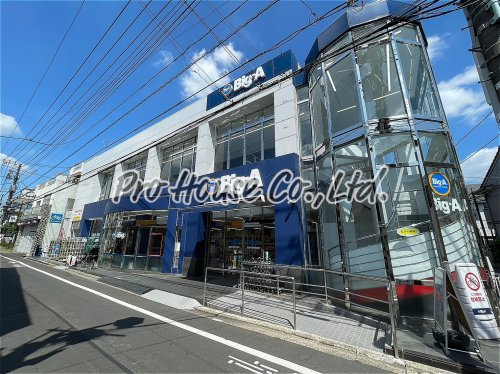 スーパー　ビッグ・エー 西武柳沢駅北口店（スーパー）まで43m
