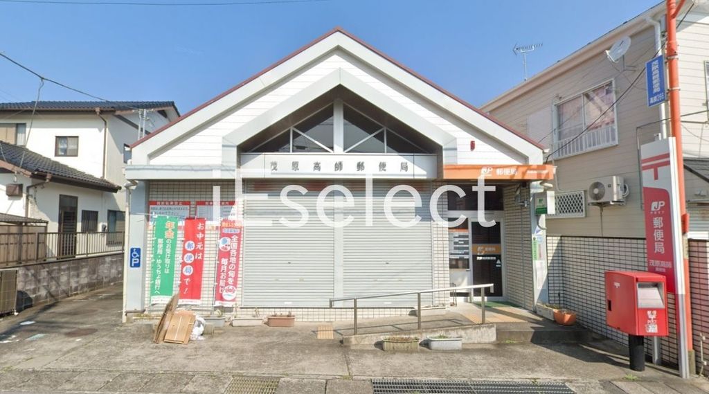 郵便局　茂原高師郵便局（郵便局）まで1350m