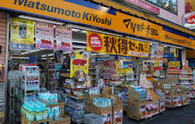 ドラックストア　マツモトキヨシ方南町店（ドラッグストア）まで465m