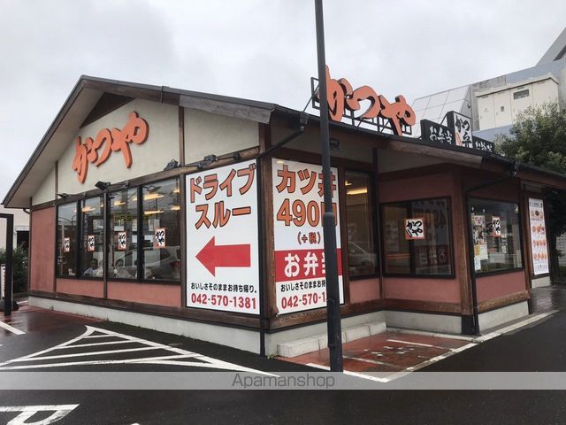 その他　かつや（その他）まで222m