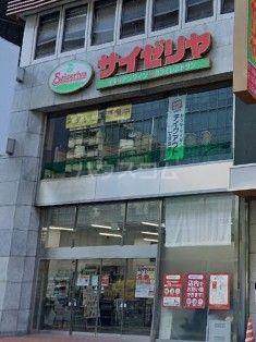飲食店　サイゼリヤ新大久保明治通り店（飲食店）まで381m