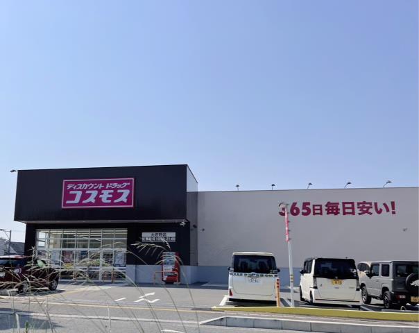 ドラックストア　（株）コスモス薬品／ディスカウントドラッグコスモス大佐野店（ドラッグストア）まで413m