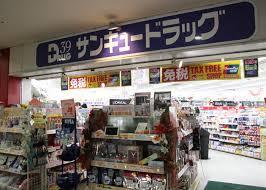 ドラックストア　サンキュードラッグ砂津店（ドラッグストア）まで512m