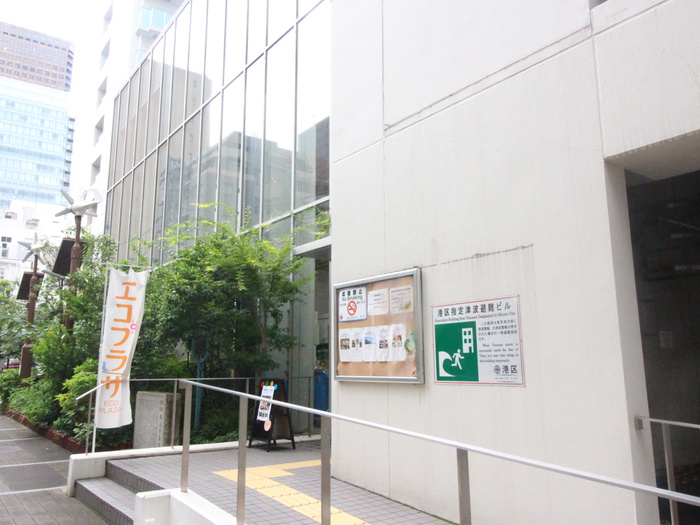 役所　港区立エコプラザ（役所）まで180m