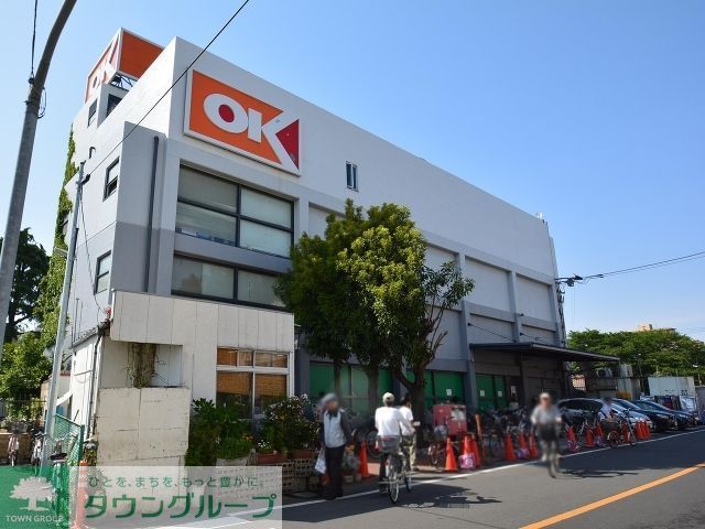 スーパー　オーケーディスカウントスーパーマーケット狛江（スーパー）まで570m