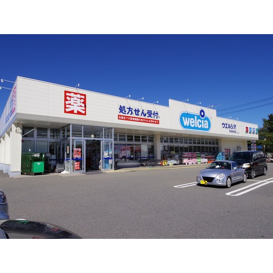 ドラックストア　ウエルシア岡谷長地店（ドラッグストア）まで615m