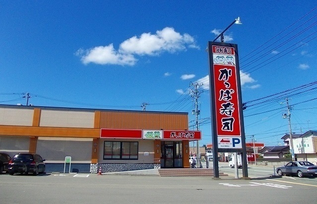 飲食店　かっぱ寿司　将軍野店（飲食店）まで1400m