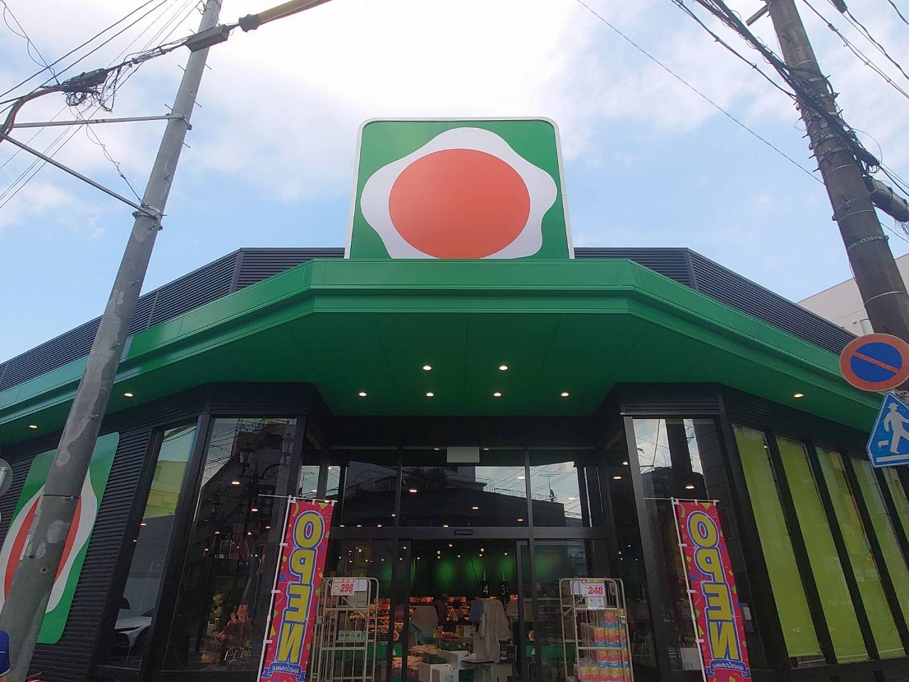 スーパー　タイヨー銀座店（スーパー）まで350m