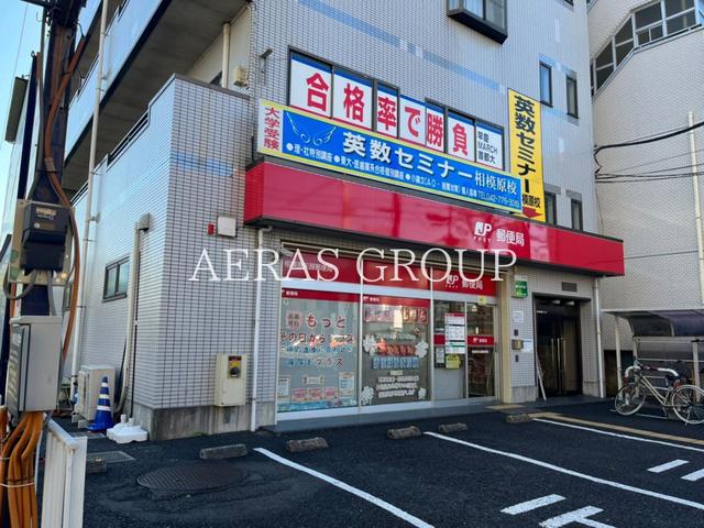 郵便局　相模原矢部郵便局（郵便局）まで863m