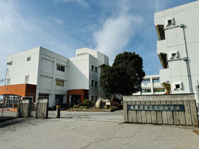 中学校　木更津市立木更津第三中学校（中学校）まで1091m