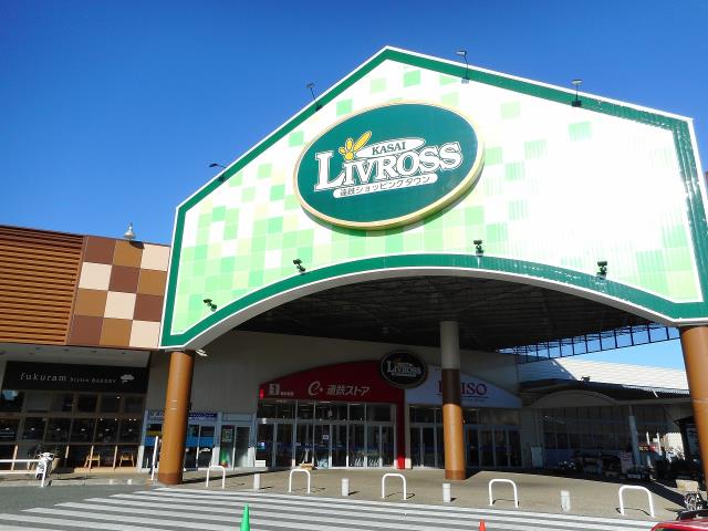 スーパー　リブロス笠井（スーパー）まで319m