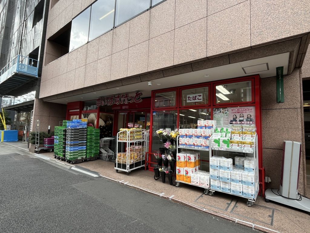 スーパー　まいばすけっと築地2丁目店（スーパー）まで210m