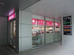 コンビニ　ナチュラルローソン NL新宿フロントタワー店（コンビニ）まで569m