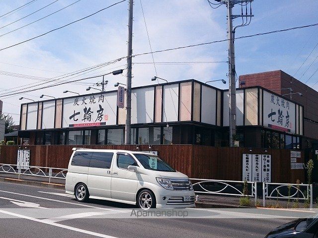 飲食店　七輪房（飲食店）まで286m