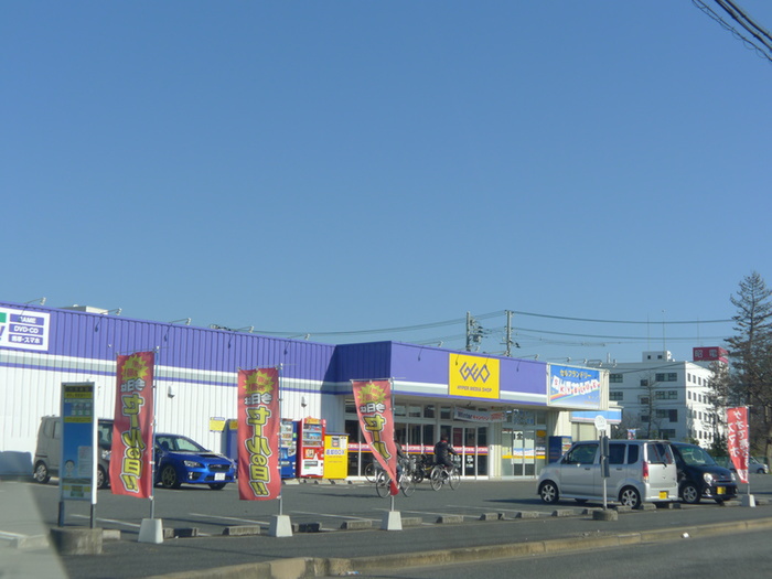 その他　ゲオ（その他）まで2200m