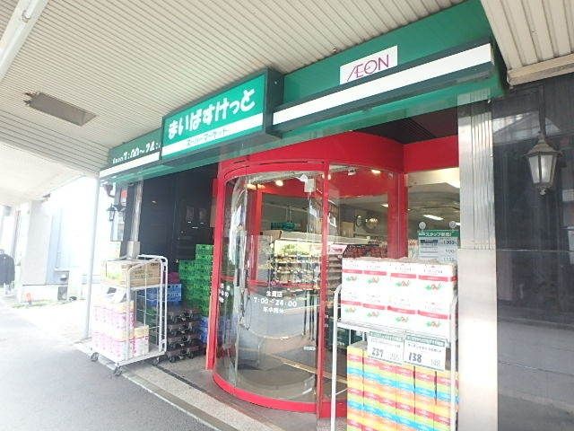 スーパー　まいばすけっと生麦店（スーパー）まで450m