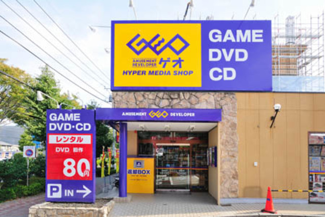 その他　ゲオ成瀬店（その他）まで965m