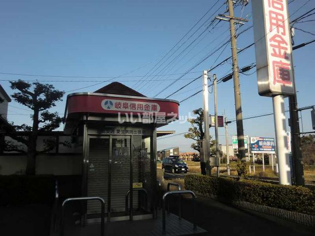 銀行　岐阜信用金庫愛生病院出張所（銀行）まで449m