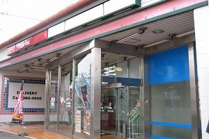 飲食店　ピザハット運河店（飲食店）まで268m