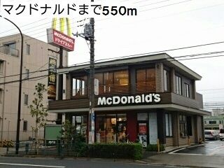 飲食店　マクドナルド（飲食店）まで550m