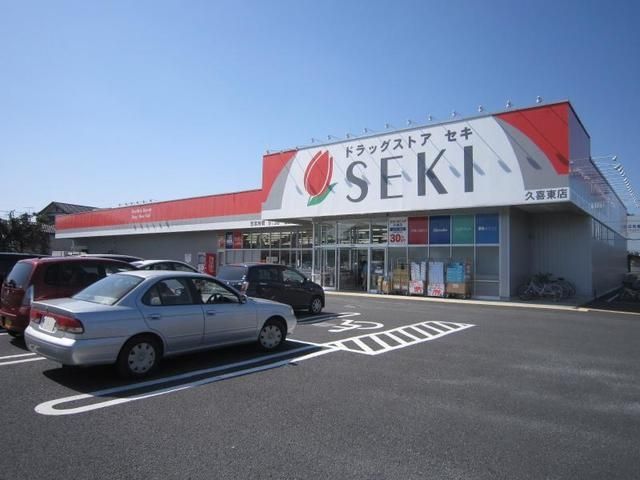 ドラックストア　ドラッグストアセキ久喜東店（ドラッグストア）まで481m