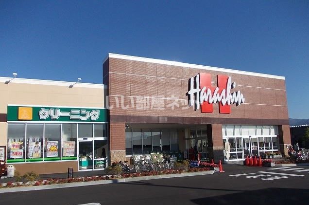 スーパー　原信 篠ノ井東店（スーパー）まで1124m