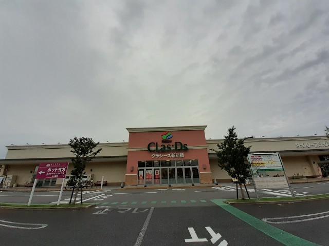 スーパー　フレッセイクラシーズ新前橋（スーパー）まで1300m