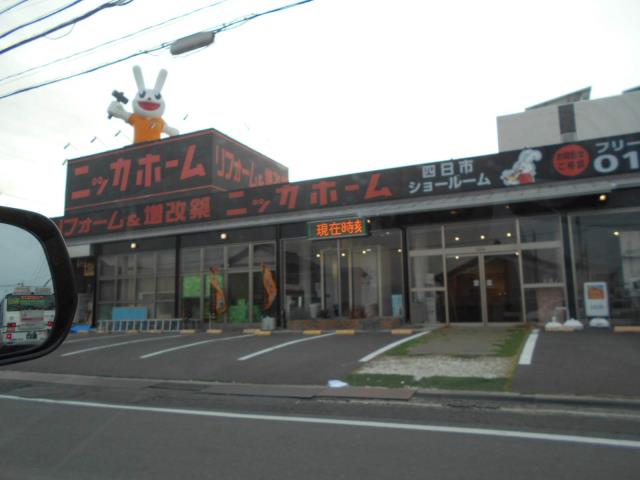 その他　ニッカホーム　四日市（その他）まで723m
