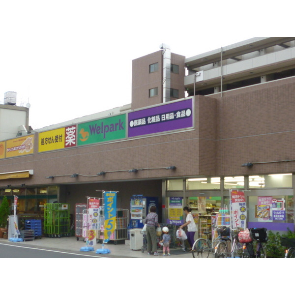 ドラックストア　ウェルパーク北朝霞店（ドラッグストア）まで531m