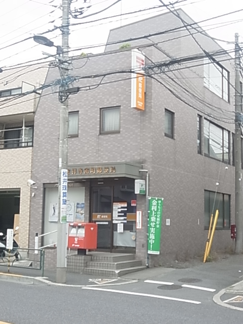 郵便局　吉祥寺南町郵便局（郵便局）まで247m