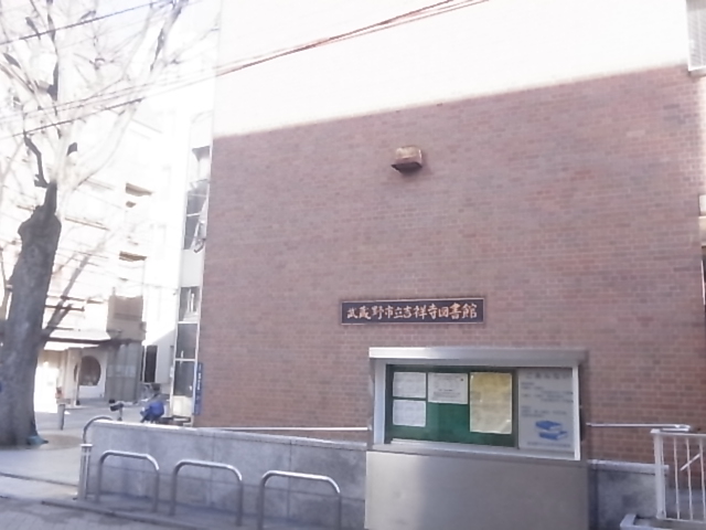 図書館　武蔵野市立吉祥寺図書館（図書館）まで698m