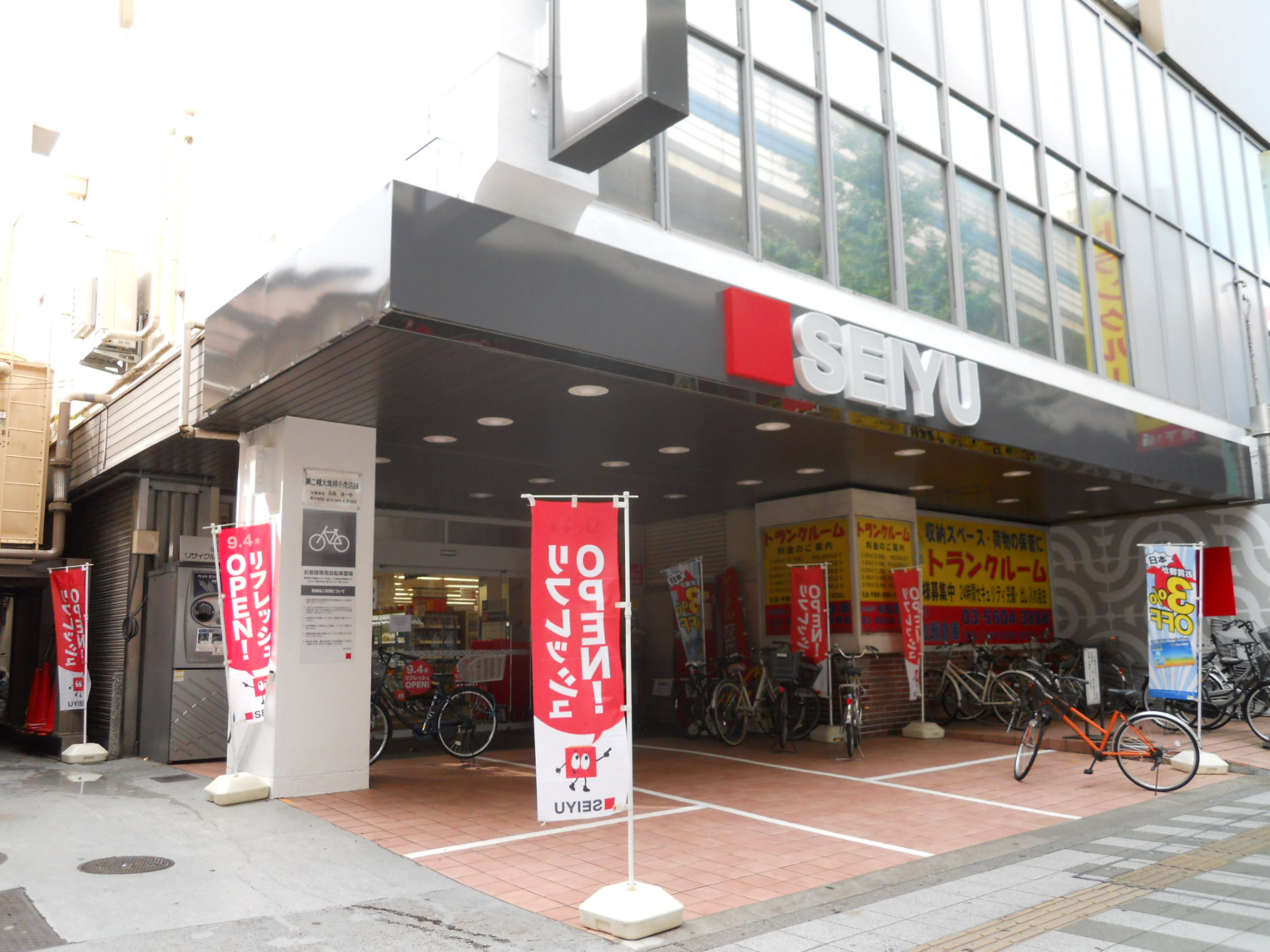 スーパー　西友駒沢店（スーパー）まで520m