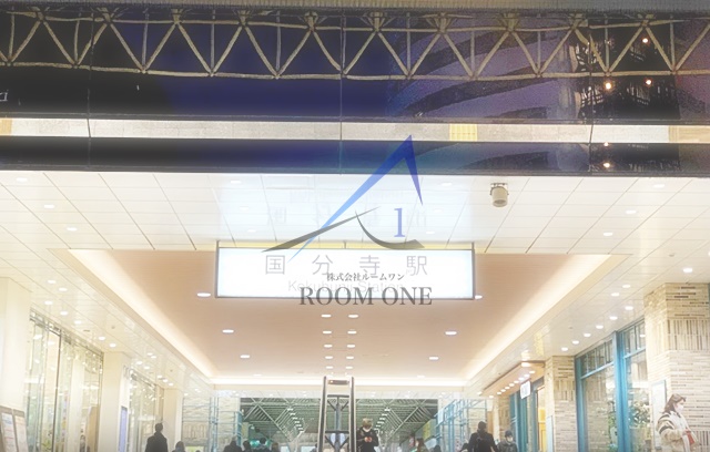 その他　国分寺駅（その他）まで1697m