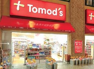 ドラックストア　トモズ 幡ヶ谷店（ドラッグストア）まで696m