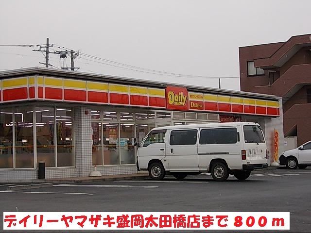 コンビニ　デイリーヤマザキ盛岡太田橋店（コンビニ）まで800m
