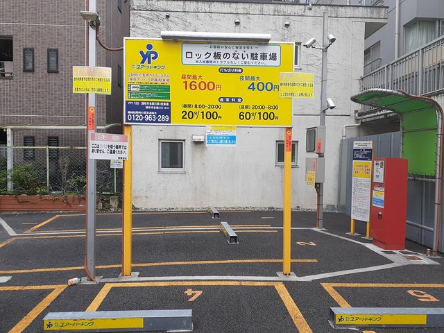 その他　コインパーキング（その他）まで245m