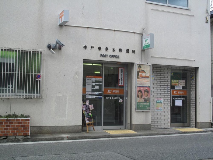 郵便局　神戸東垂水郵便局（郵便局）まで350m