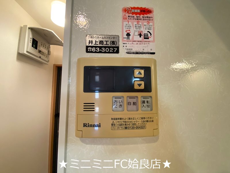 その他設備　※同タイプ