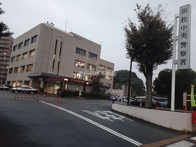 警察署・交番　浜松中央警察署（警察署・交番）まで800m